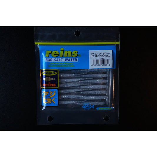 Reins Aji Adder 2" 50mm 15-pack