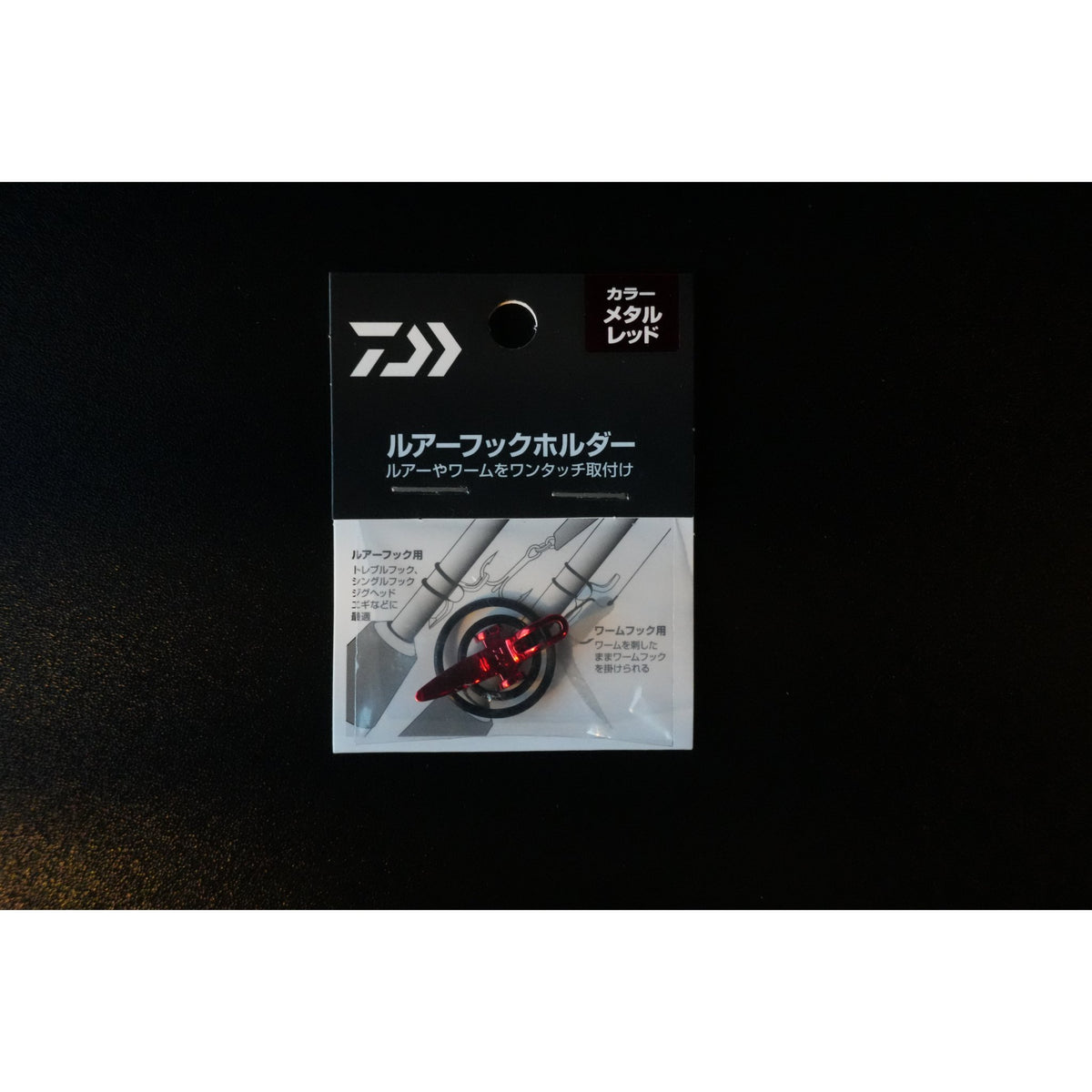 Daiwa Lure hook holder metal red